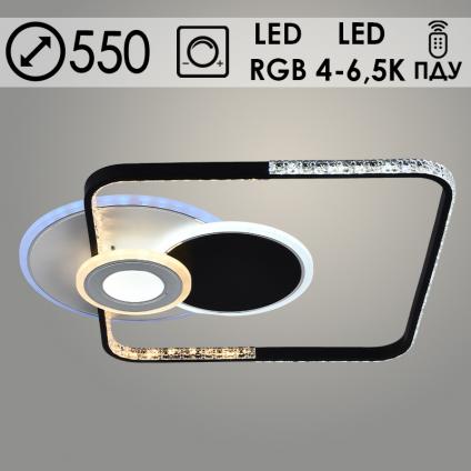 Люстра C7116/550 WH+BK белый/черный 108W+8W LED 4000-6500K RGB d550 ПДУ диммер, HN22